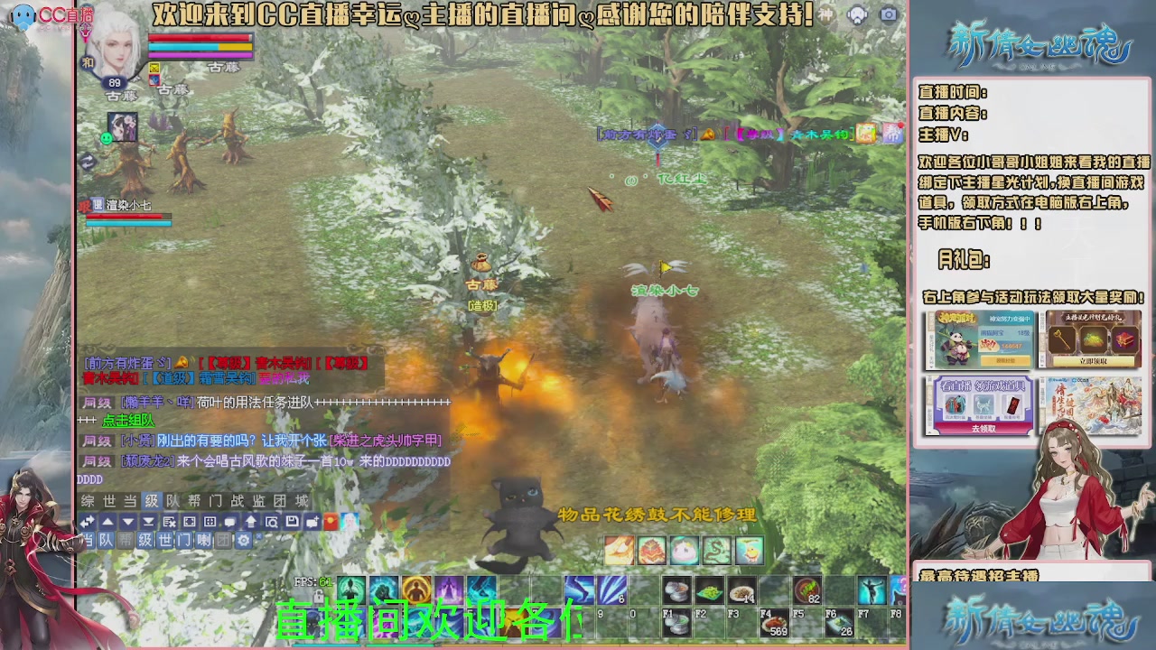 【幸运】ღ可可的直播间