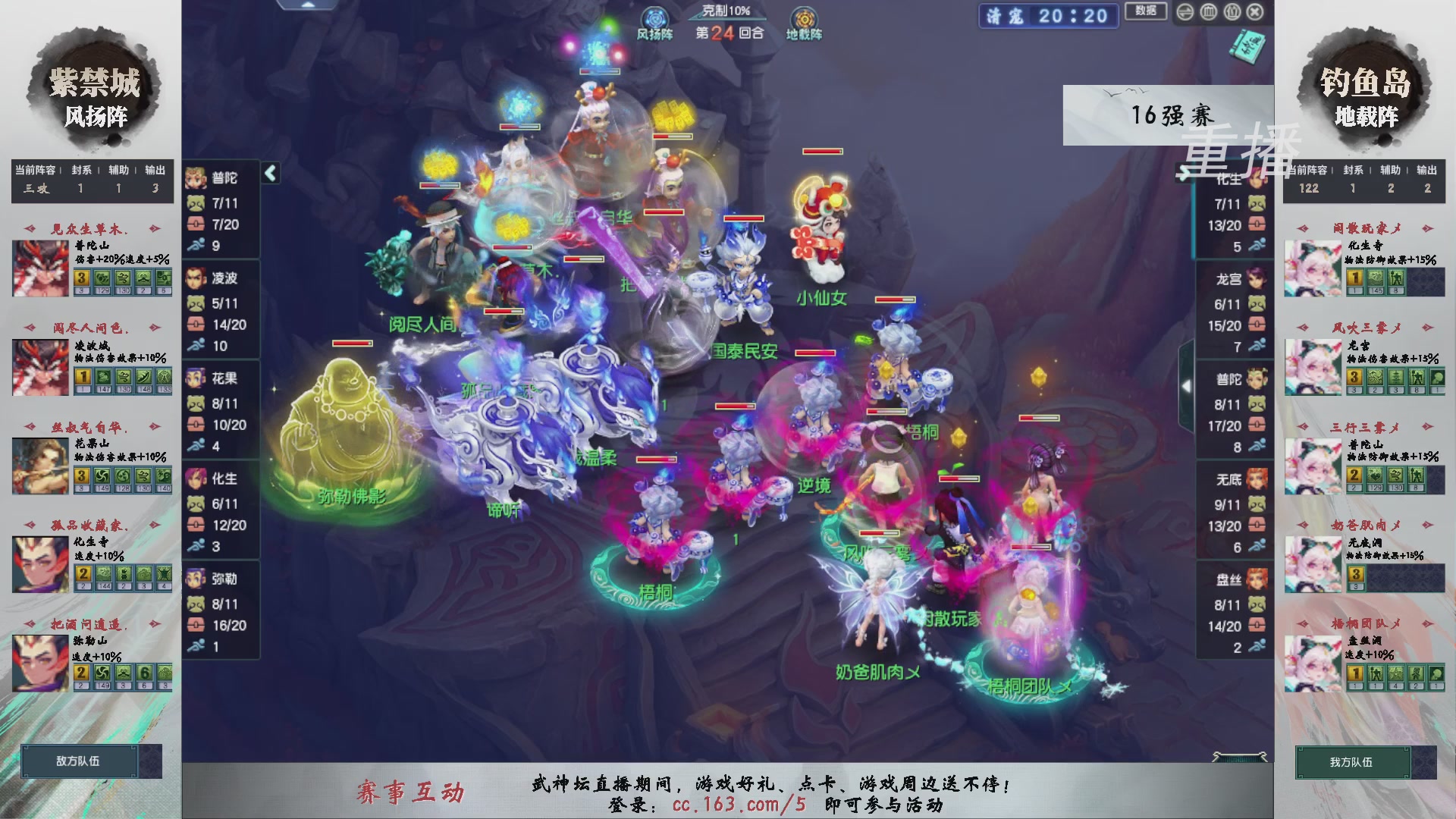 福袋掉落-武神坛精彩回顾