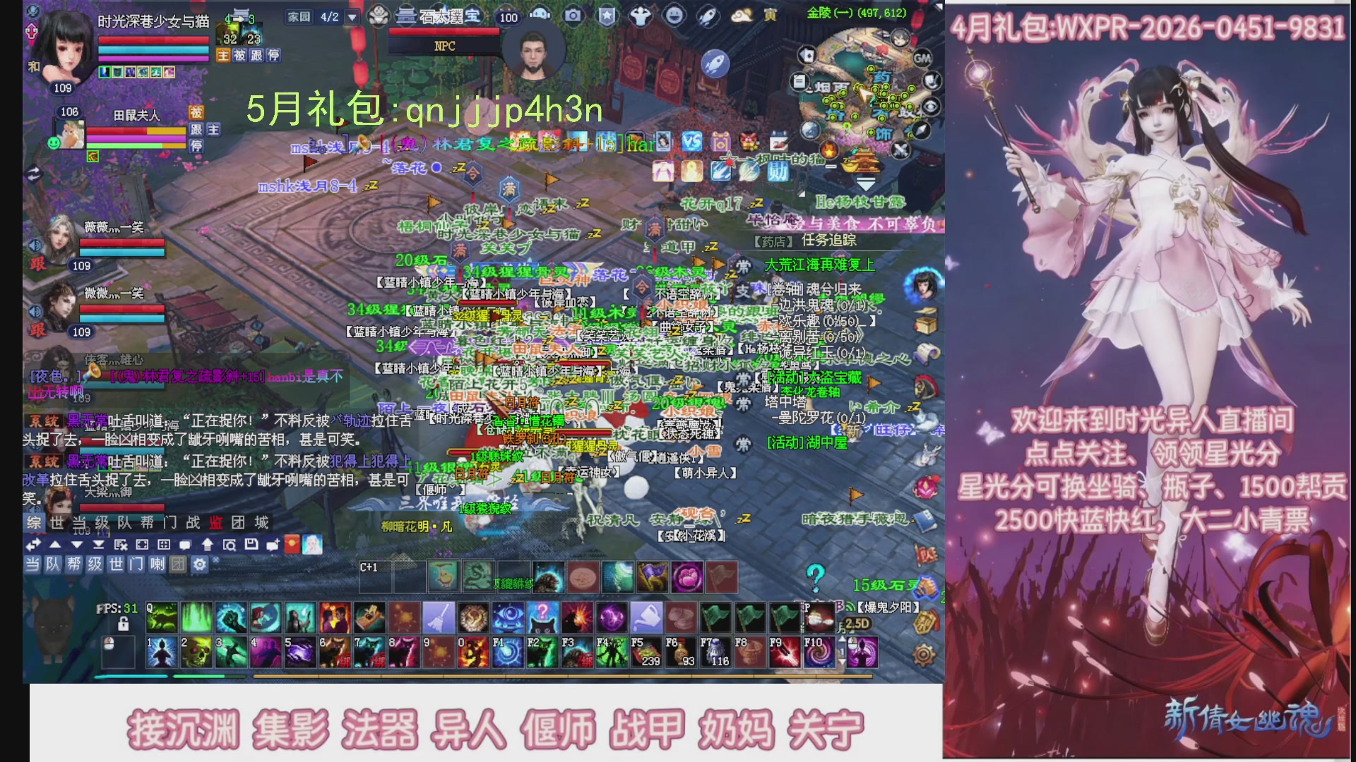 陌上花开打宝冲级