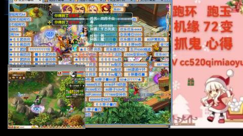 全服接 跑环 跑玉 机缘 72变 抓鬼