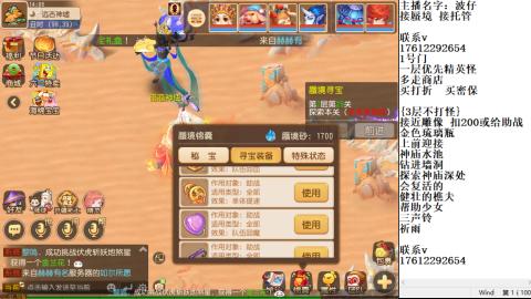 轻享服蜃境九转剑会天命岱庙