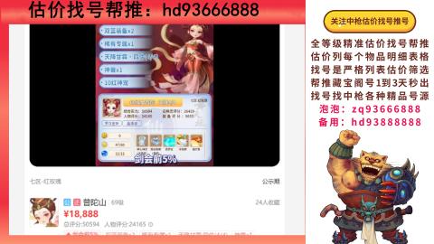 第一估价找号帮推  物价把控师让你买卖无