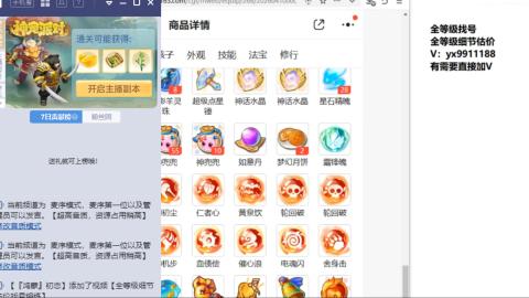 全等级细节找号估价