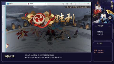 阴阳师