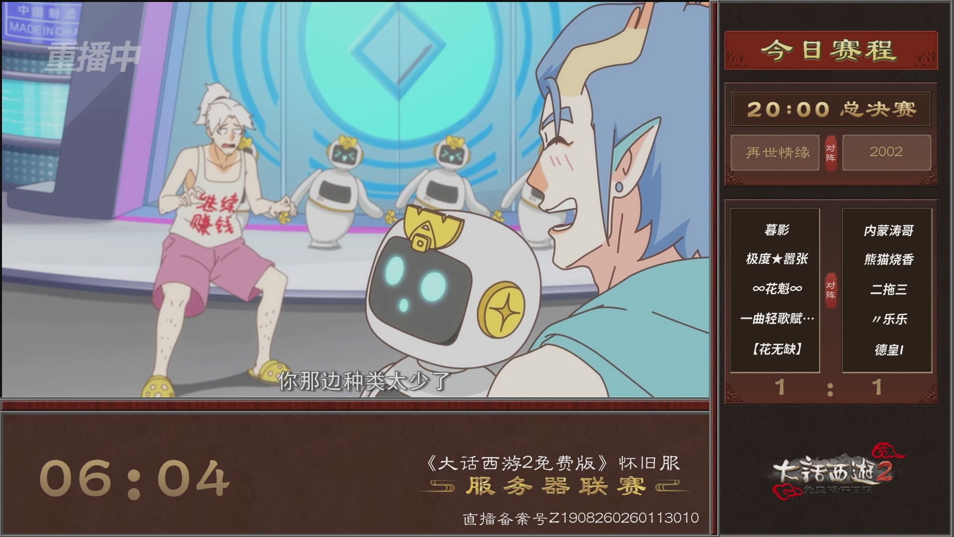 【重播】《大话西游2免费版》怀旧服 第7届服务器联赛
