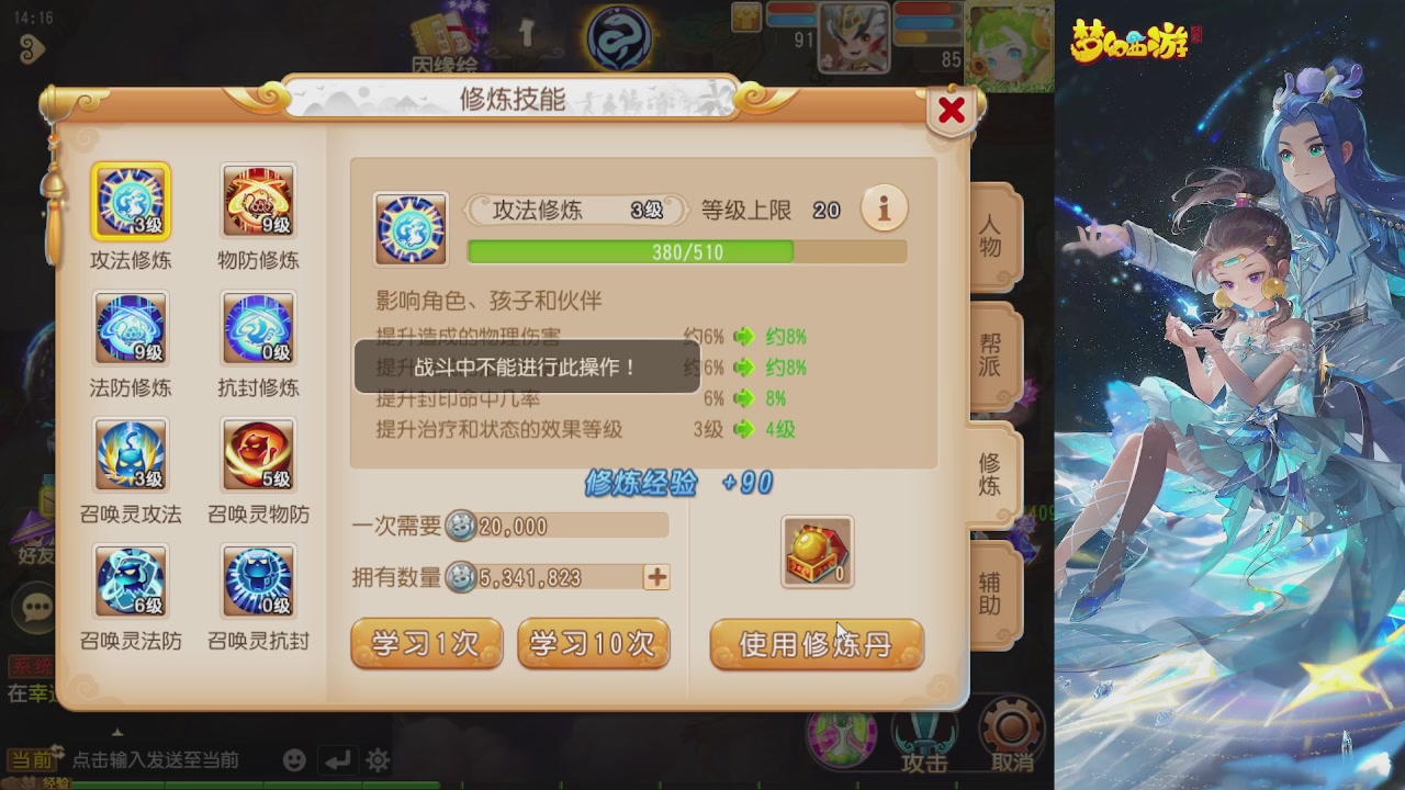 轻享服日常新手主播