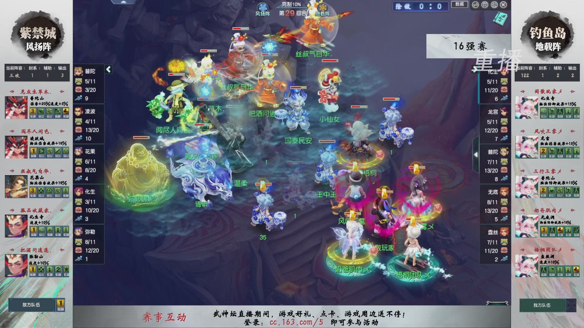福袋掉落-武神坛精彩回顾