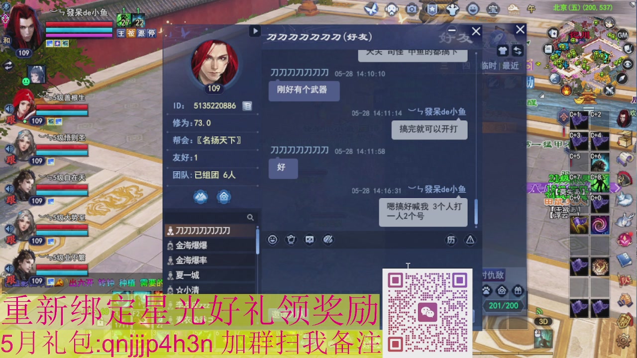 1级就可以绑星光接集影法器