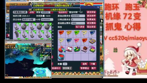 全服接 跑环 跑玉 机缘 72变 抓鬼