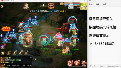 接九转蜃境托管~
