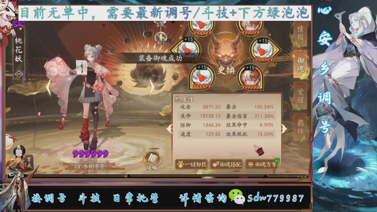 接调号|斗技|托管
