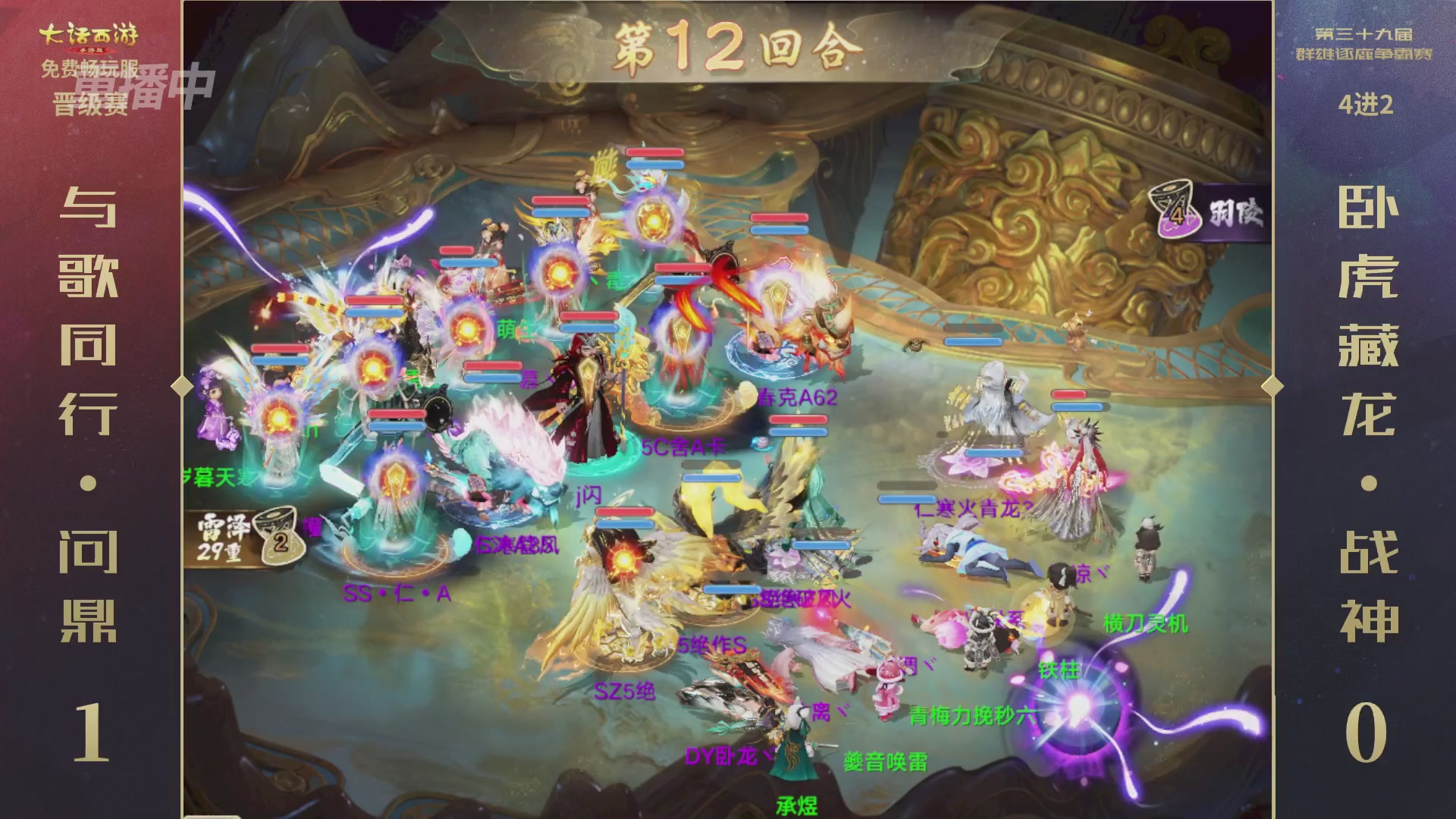 第39届群雄逐鹿争霸赛