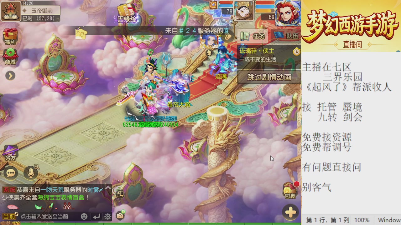 来来来，一起唠唠嗑