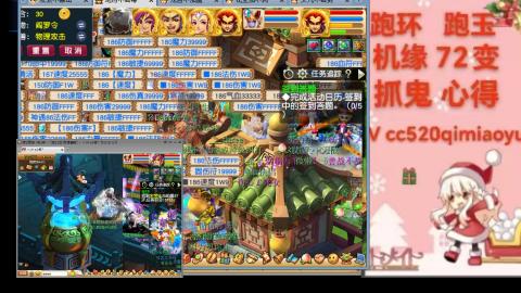 全服接 跑环 跑玉 机缘 72变 抓鬼