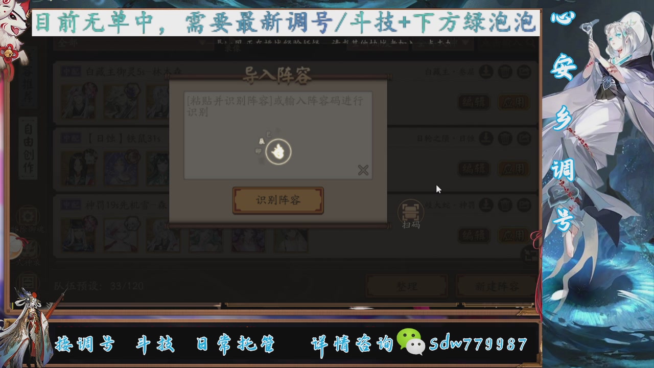 接调号|斗技|托管