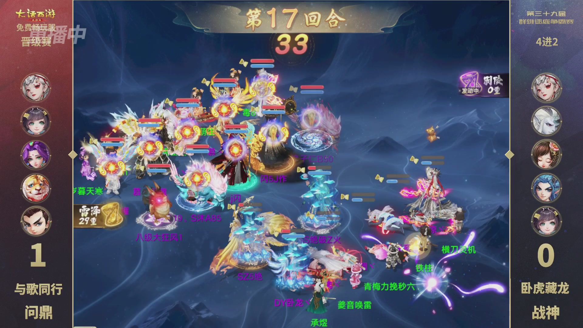 第39届群雄逐鹿争霸赛