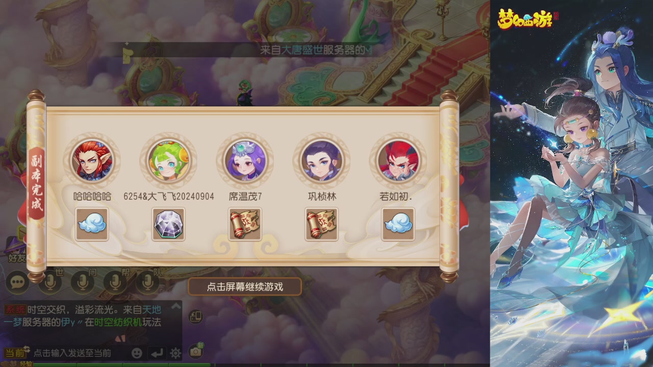 轻享服日常新手主播
