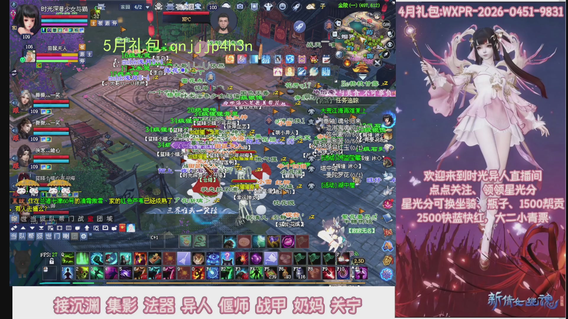 陌上花开打宝冲级
