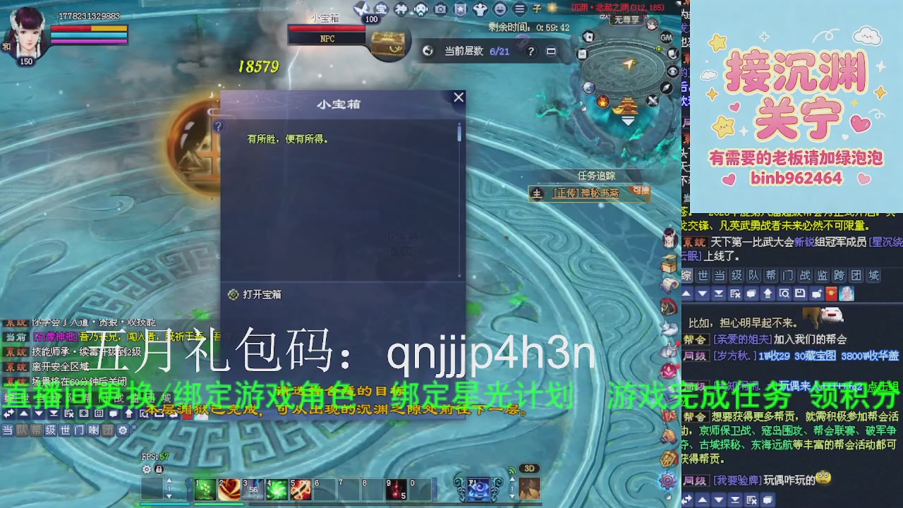 接沉渊，关宁