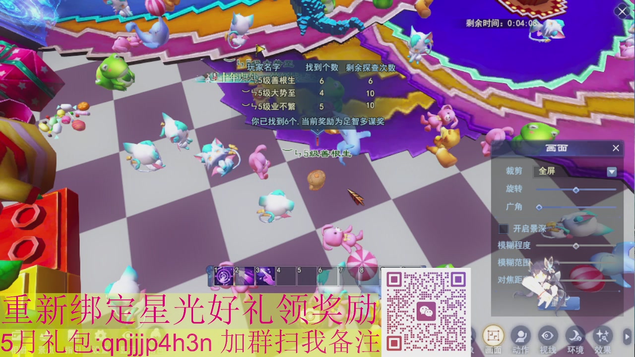 1级就可以绑星光接集影法器