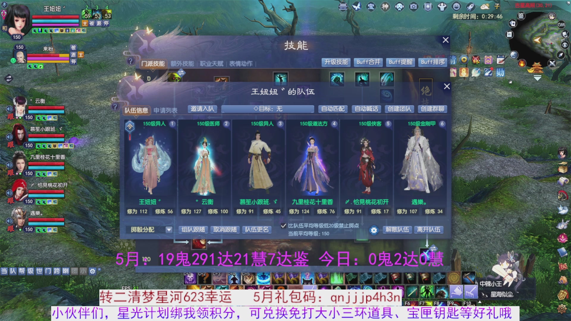 星光绑我 快来快来