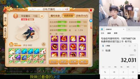 专业估号调号找号