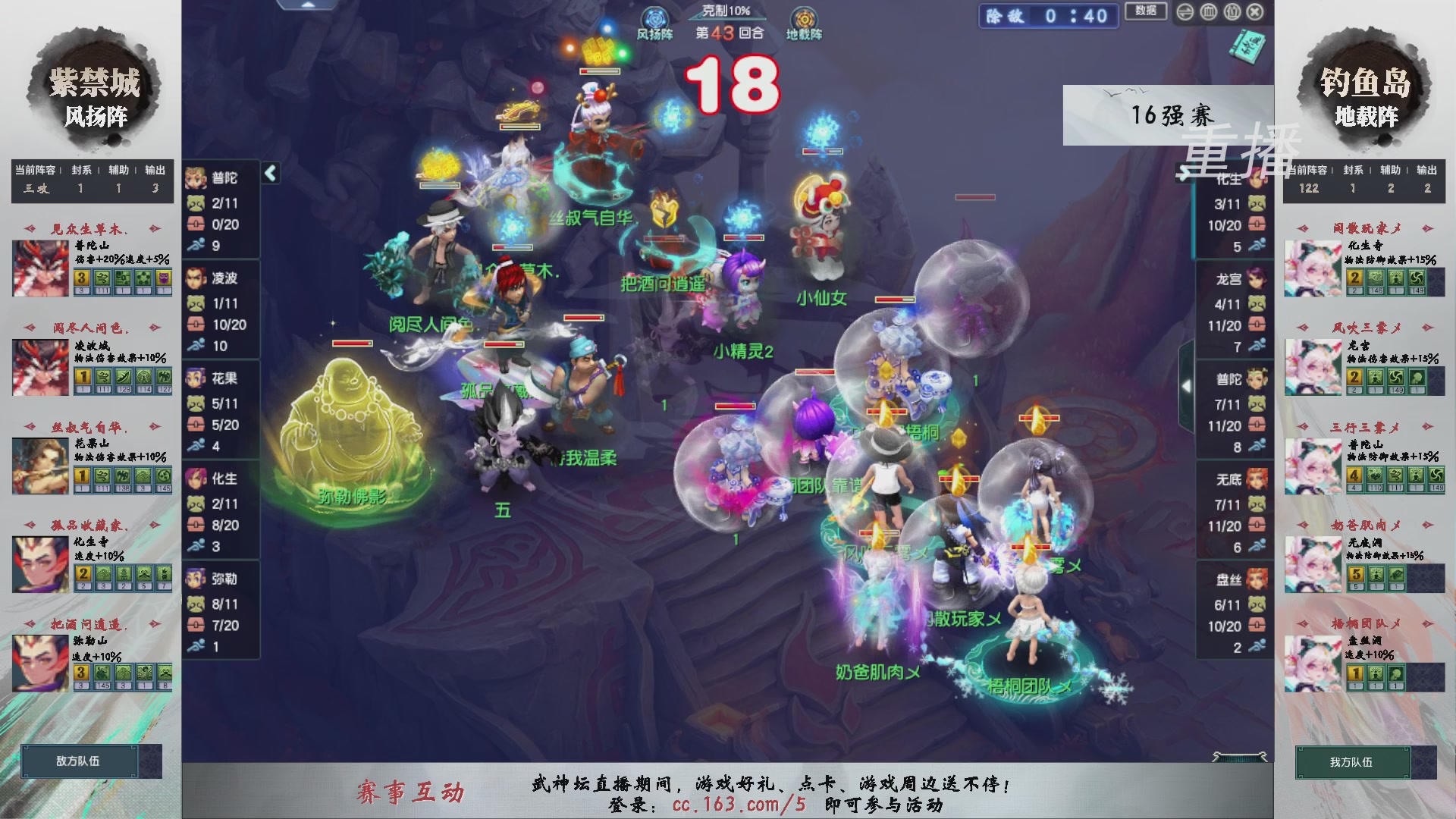 福袋掉落-武神坛精彩回顾
