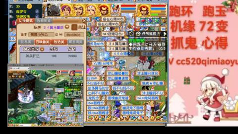 全服接 跑环 跑玉 机缘 72变 抓鬼