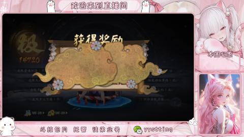 你不开心就看我直播咯