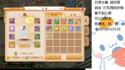 可可爱爱没有脑袋