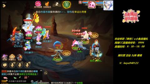 接 托管 蜃境 剑会 九转 天命