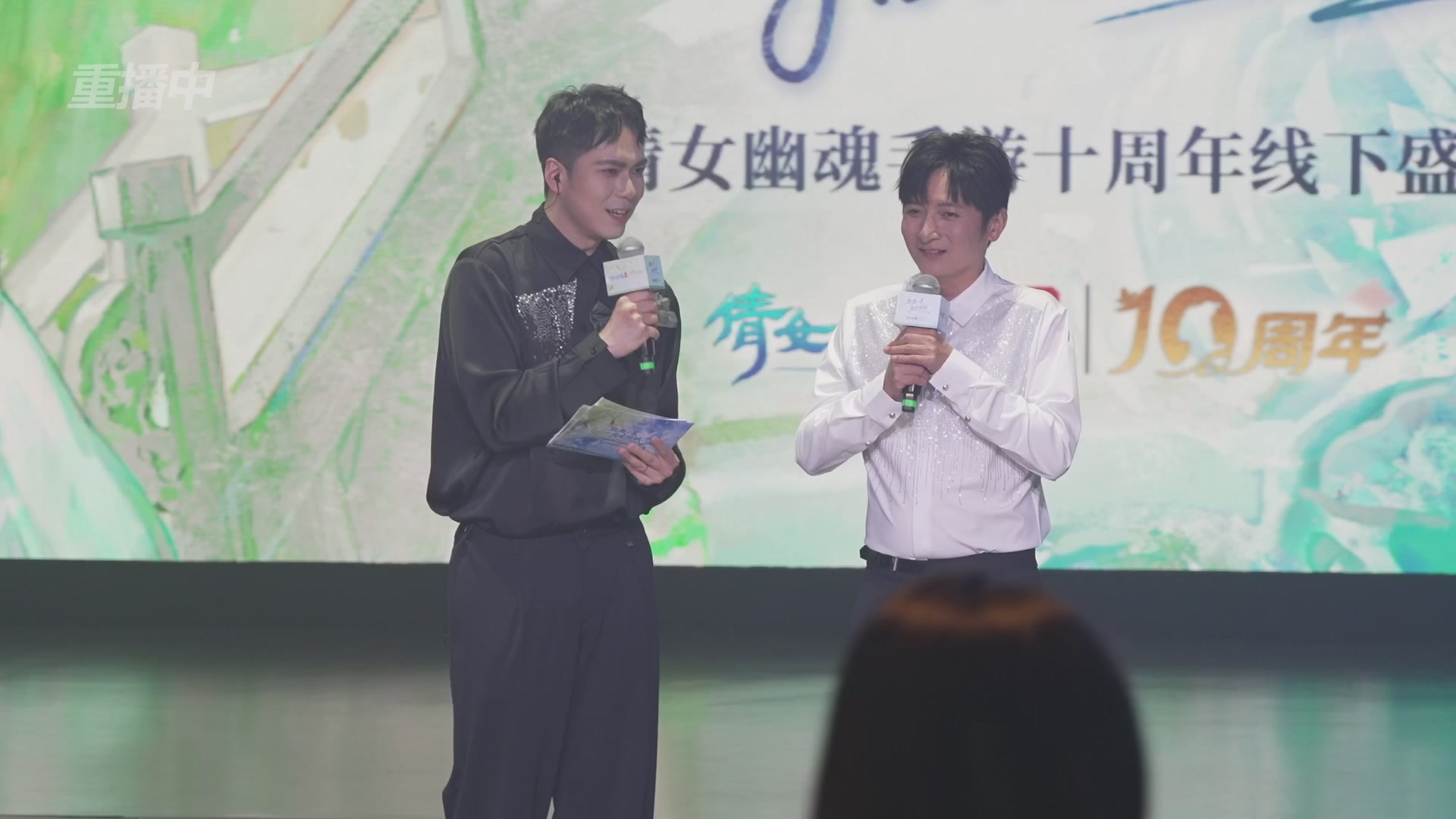 【重播】倩女幽魂手游十周年线下庆典