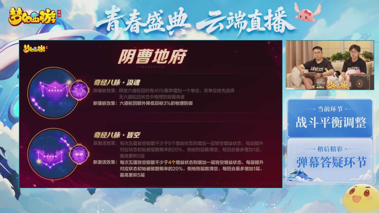 青春盛典爆料