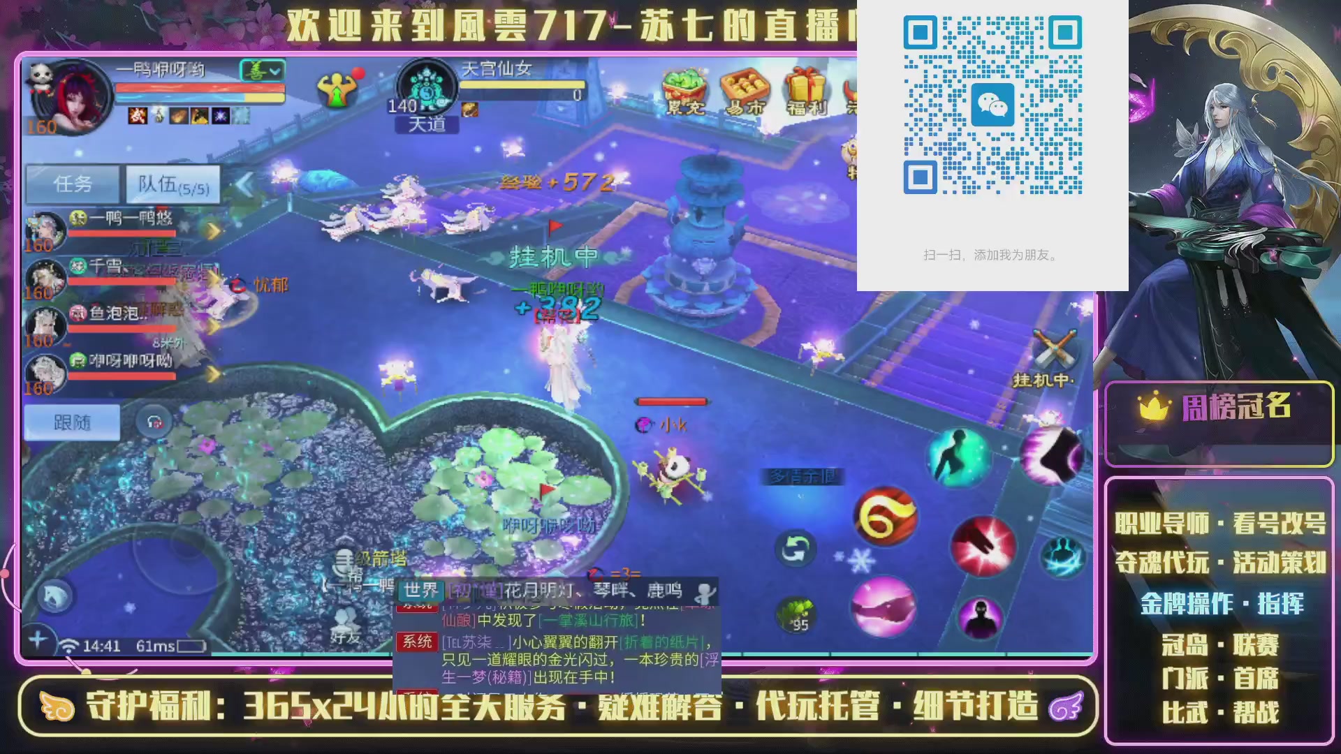 沉浸式直播