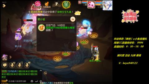 接 托管 蜃境 剑会 九转 天命