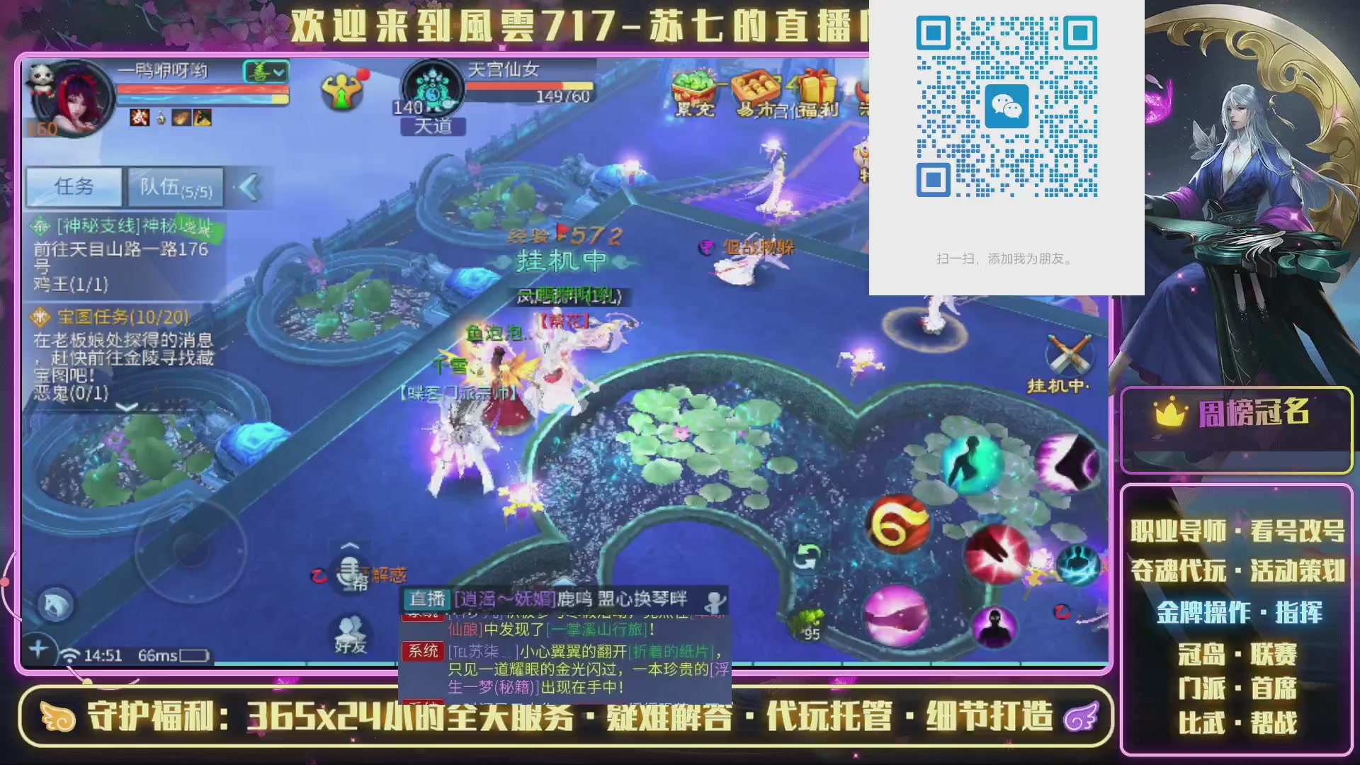 沉浸式直播