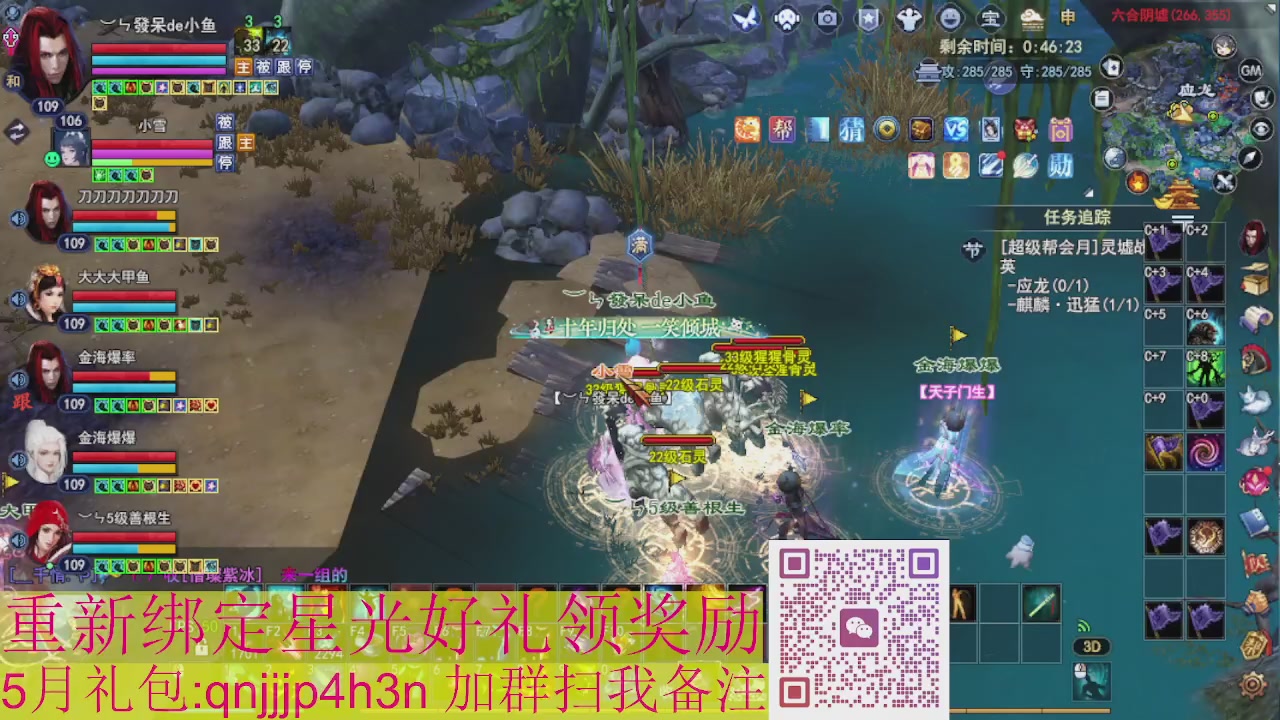 1级就可以绑星光接集影法器
