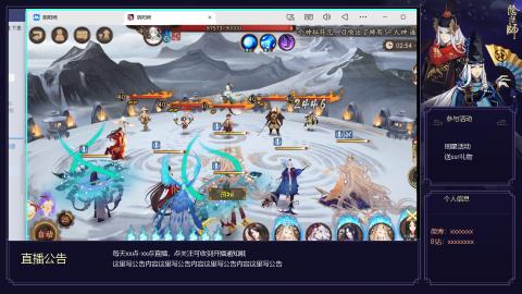 阴阳师