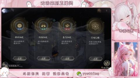 你不开心就看我直播咯