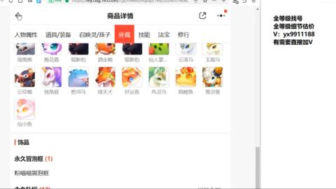 全等级细节找号估价