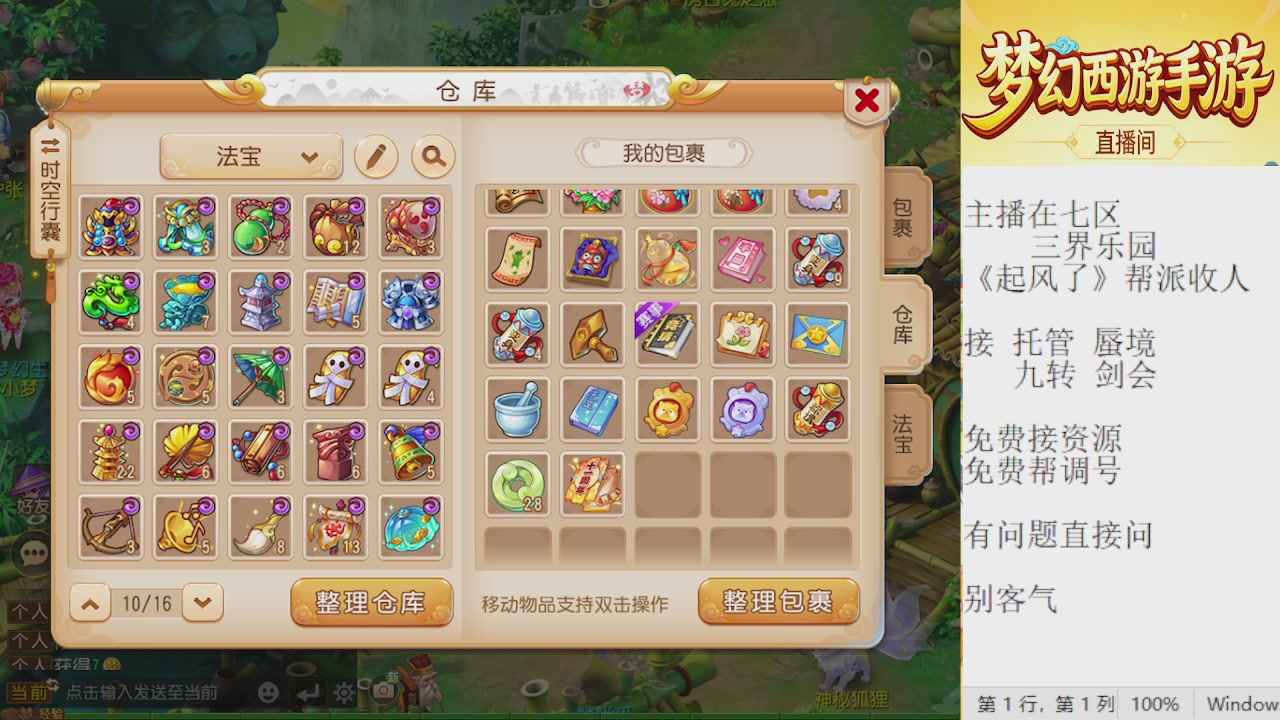 来来来，一起唠唠嗑