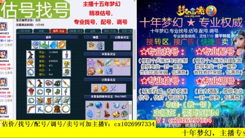 免费估号/专业找号.配号.调号.广告融练