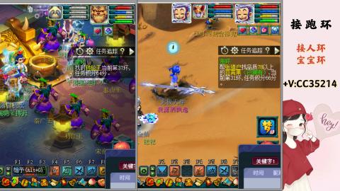接跑环 人环 宝宝环 跑玉