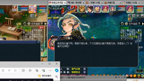 雪山招帮战玩家