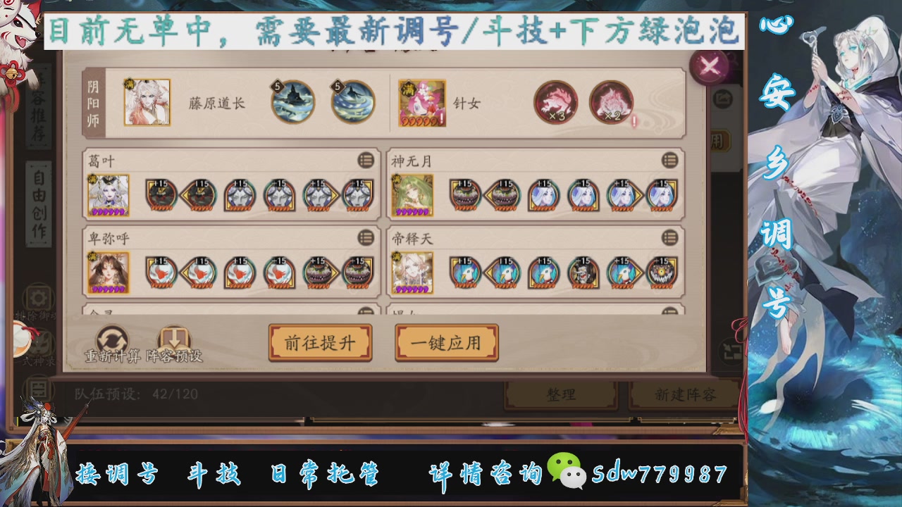 接调号|斗技|托管