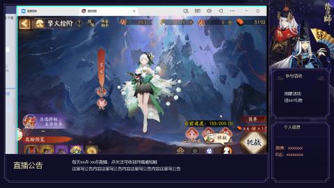 阴阳师