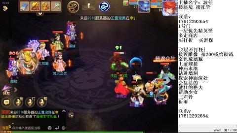 轻享服蜃境九转剑会天命岱庙