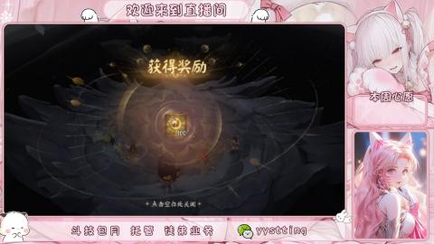 你不开心就看我直播咯