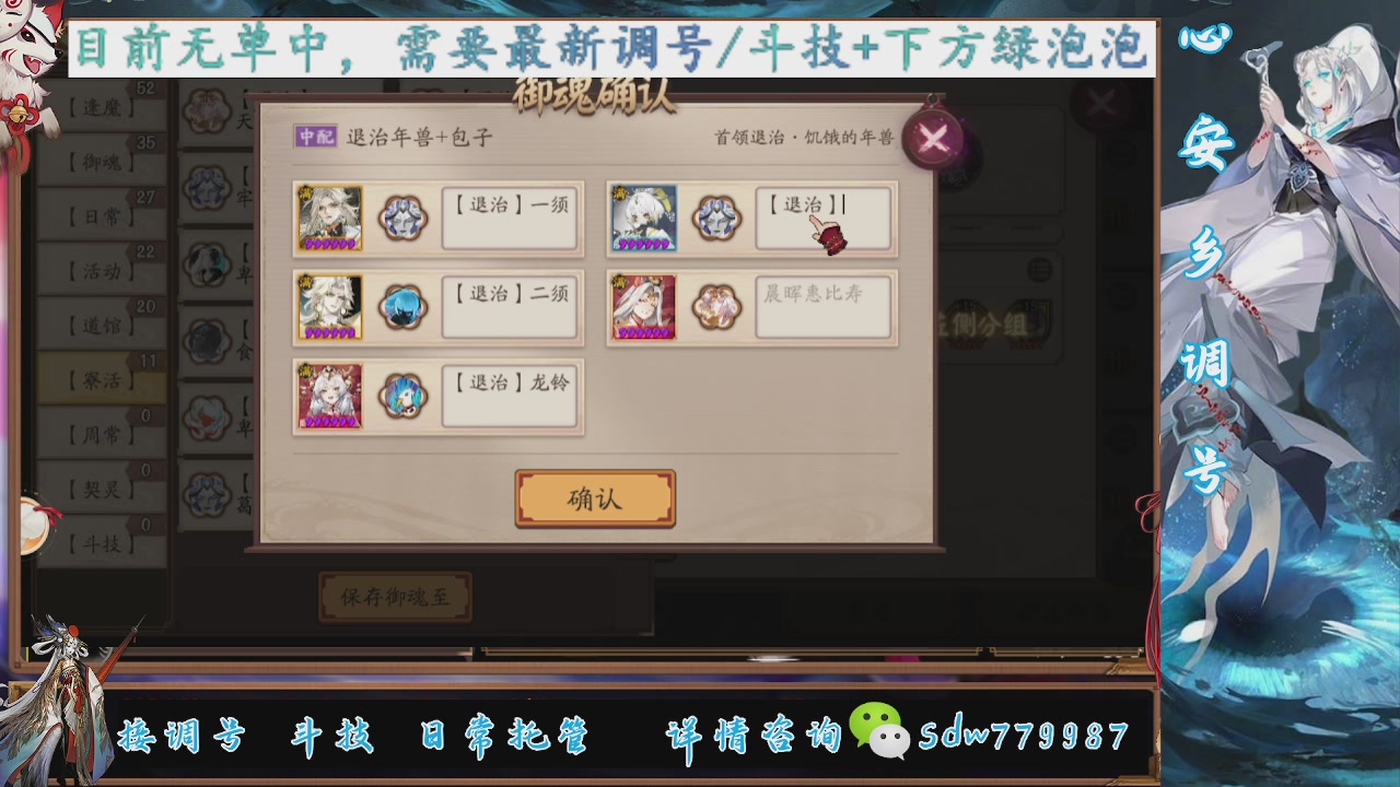 接调号|斗技|托管