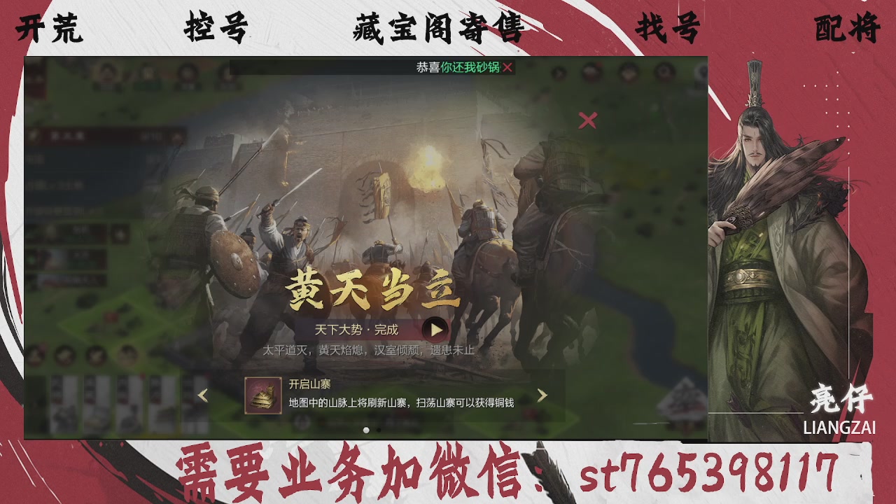 全网最低价，接开荒，夜控，找号，寄售